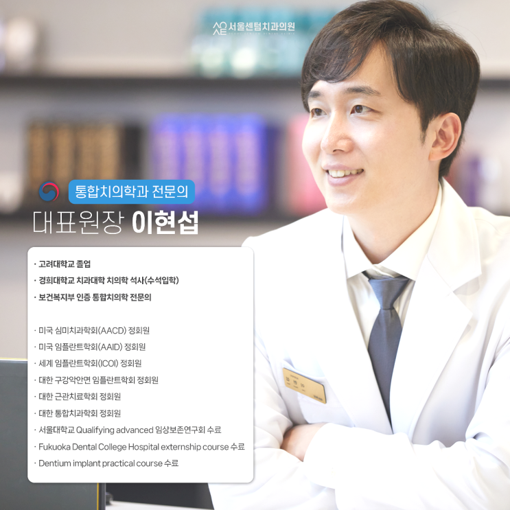  잠원역사랑니 발치 후에 식사 음식?
