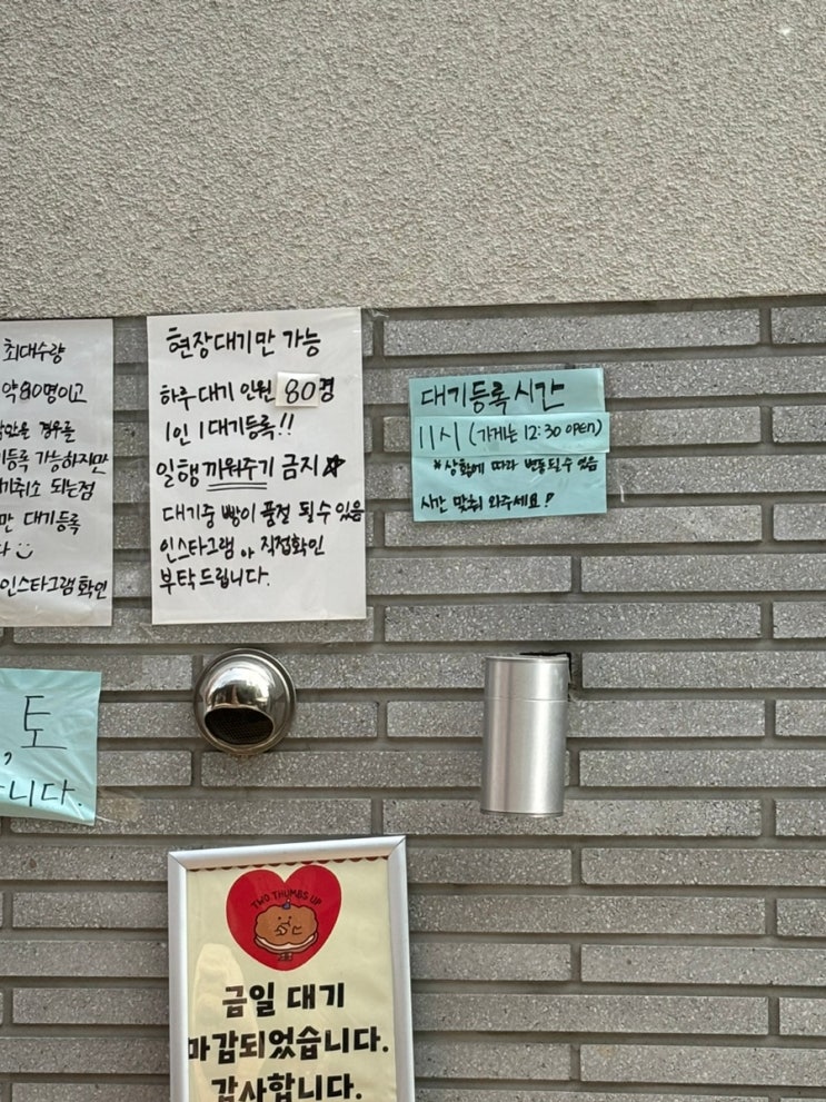  [망원 빵집] 투떰즈업 후와후와 실시간 웨이팅 현황