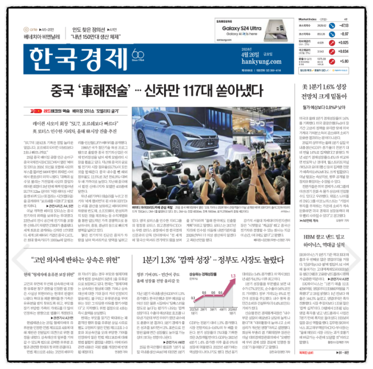 국내총생산 증가율 1.6% 작년 4<b>분기 경제성장률</b>에서 반 토막)