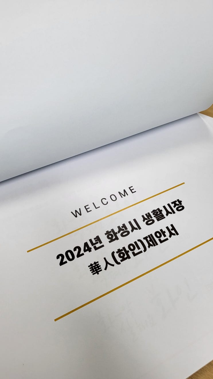  2024년 열터의 용역 입찰 도전기 1