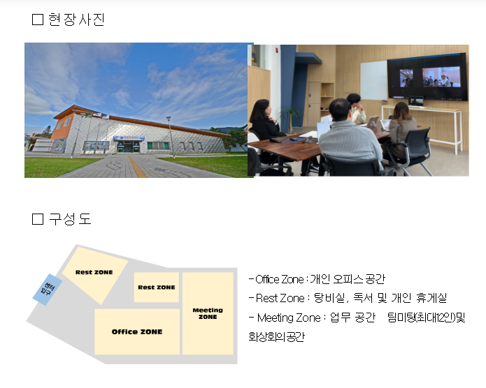 워케이션·유소년 축구 육성 지원으로 지역활력 높인다 워케이션·유소년 축구 육성 지원으로 지역활력 높인다