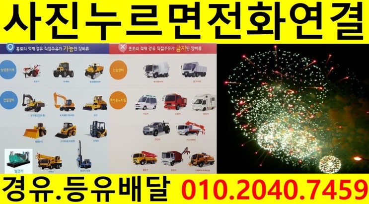  <국제유가 동향>서울경유배달 중랑구경유배달 면목동등유배달 상봉동장비경유배달 중화동석유배달 망우동보일러기름배달 묵동실내등유배달 신내동경유배달 경기도등유배달