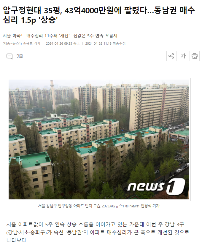 압구정현대 35평, 43억4000만원에 팔렸다는데.. 압구정현대 35평, 43억4000만원에 팔렸다는데..