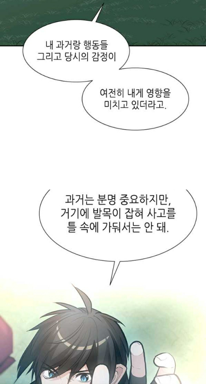  생각의 반전, 행동이 없다면.  반사실적 사고로 극복