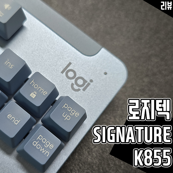 기계식 키보드 로지텍 SIGNATURE K855 버튼 하나만 누르면 3줄 요약 완료 스마트 액션으로 작업 능률업 기계식 키보드 로지텍 SIGNATURE K855 버튼 하나만 누르면 3줄 요약 완료 스마트 액션으로 작업 능률업