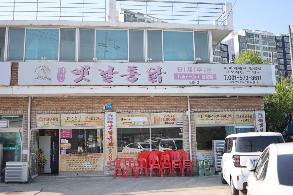 다감옛날통닭 사진 3