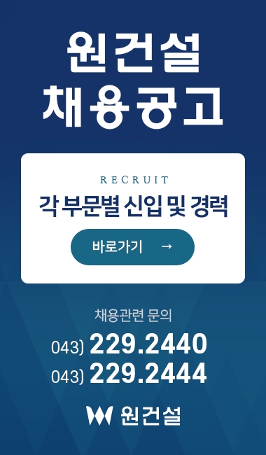  힐데스하임 원건설 안전관리자 채용 JOB자!!
