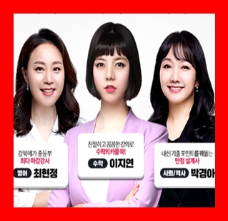 중학교 중1 사회 인강 문제집 무료 인터넷강의 추천