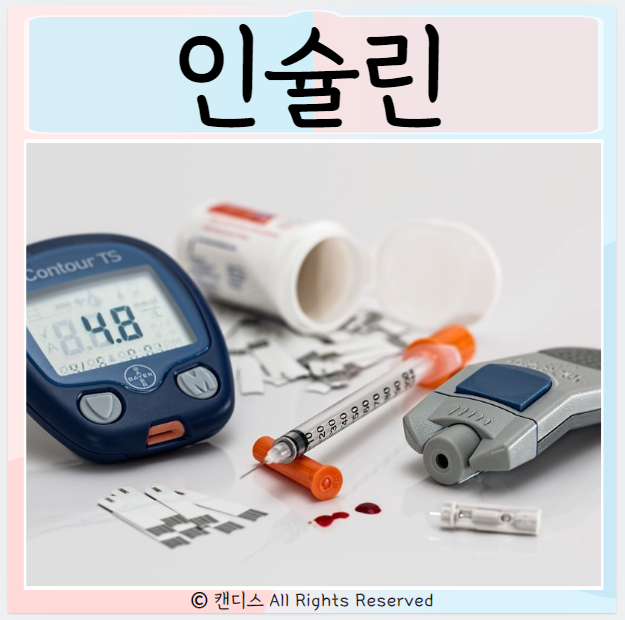  인슐린 당뇨병 기준 증상 관리방법