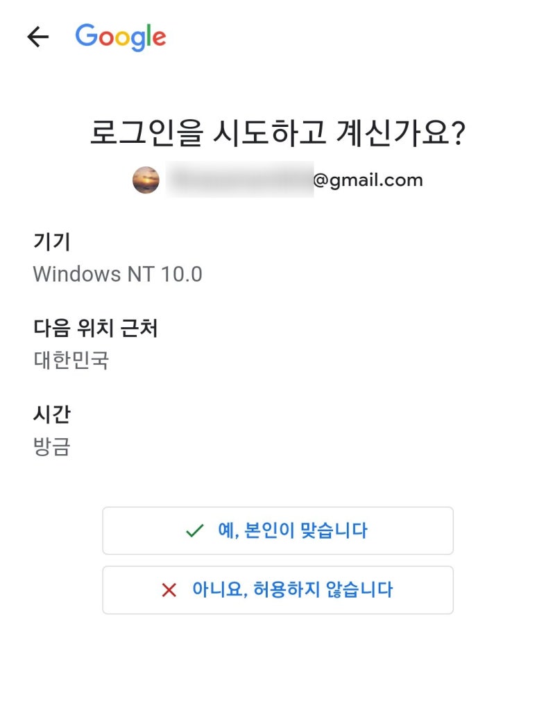 PC방에서 구글 로그인 로그아웃 방법 , 계정삭제로 아이디보안도 철저하게 : 네이버 블로그