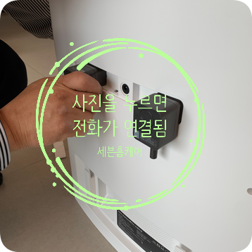 로봇청소기직배수 원하는위치에 설치하기
