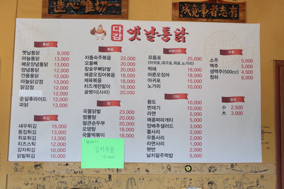다감옛날통닭 사진 2