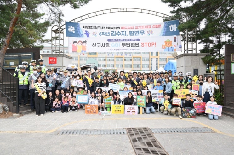   포천초등학교 학교폭력예방 및 교통안전캠페인