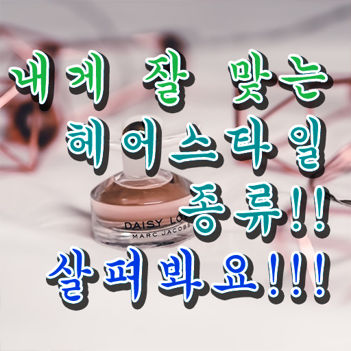  커트지도사 학원 , 커트지도사 자격증 온라인으로 간단히 합격한 후기 및 취업관련 정보