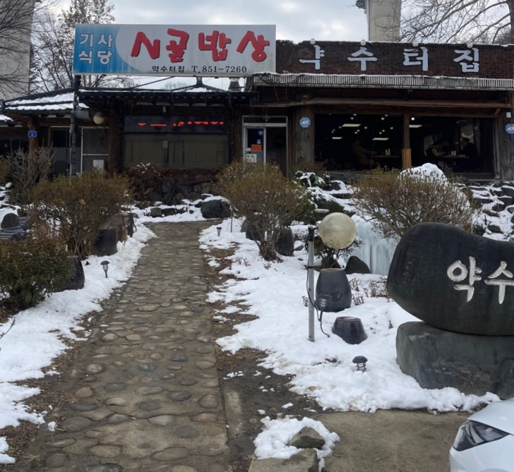 충주) 추억의 기사식당 맛집 : 시골밥상 / 청국장 제육볶음 고등어구이 맛집