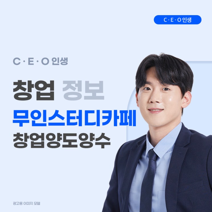  위례 무인 스터디 카페 창업 양도양수 불필요한 기회비용을 줄일수 있습니다