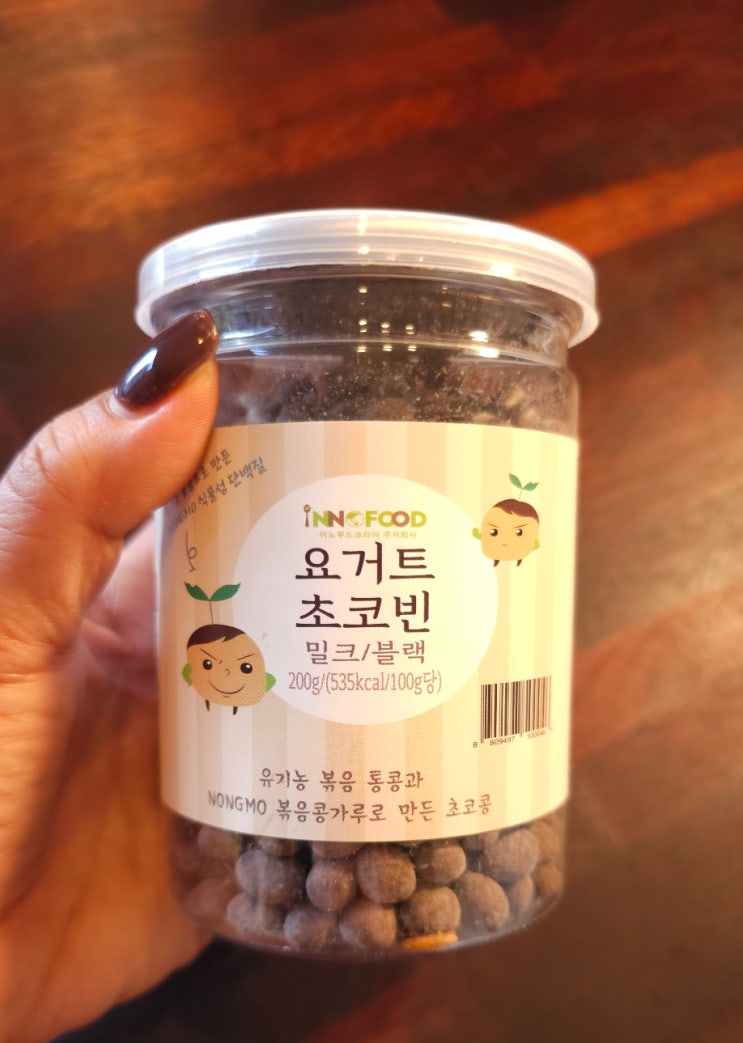  건강한 간식추천 유기농콩 요거트초코빈