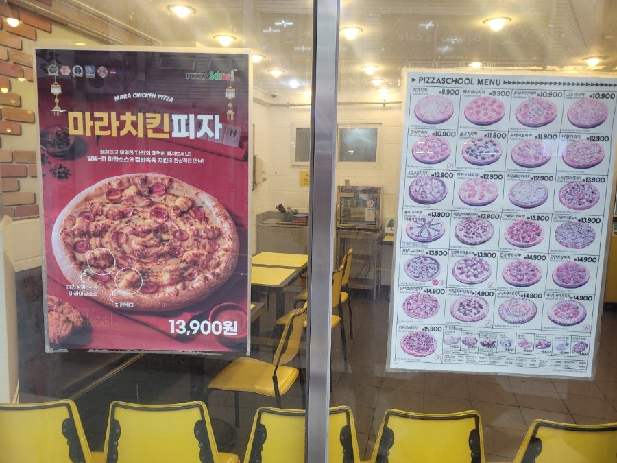 피자스쿨 장위고개점 사진 3