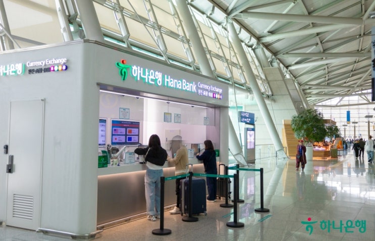 인천공항 환전 1터미널 2터미널 하나은행 환전소 위치, 시간, 사이버환전 환율우대 인천공항 환전 1터미널 2터미널 하나은행 환전소 위치, 시간, 사이버환전 환율우대
