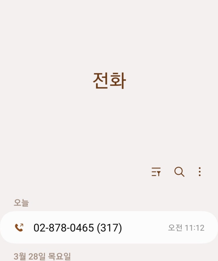  서울대 연구공원 웨딩홀 예약 후기
