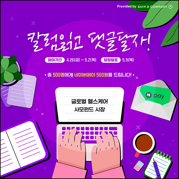 소플 댓글이벤트(네페 500원 500명)추첨~05.02