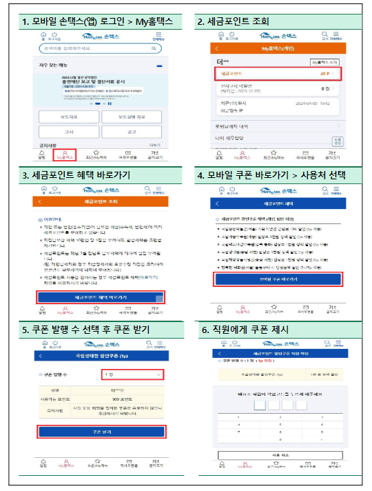 세금포인트와 함께 경주로 역사여행 떠나볼까