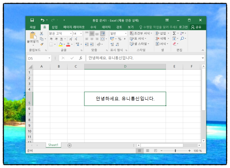  엑셀 자간 줄이기 글자 간격 늘리기 어떻게?