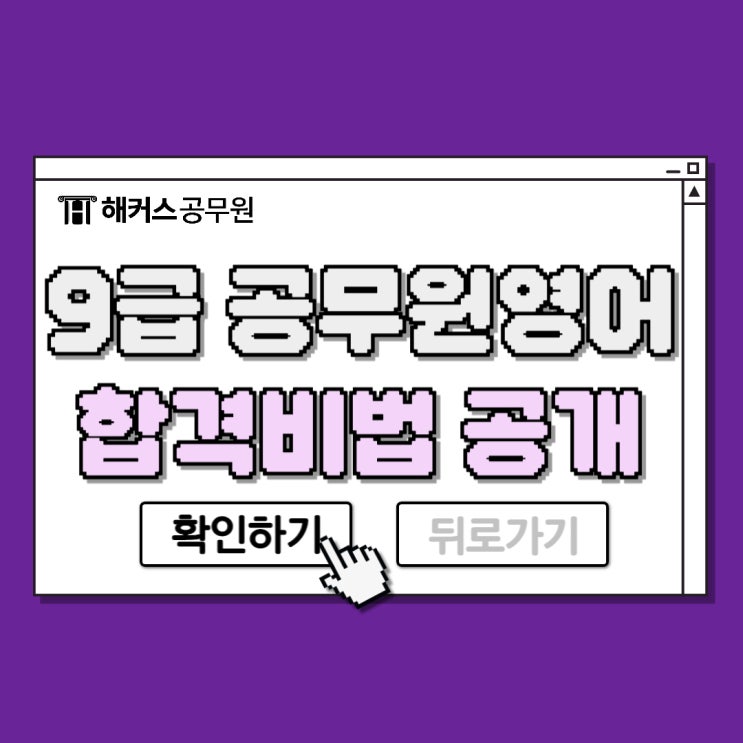  9급공무원영어 합격비법 교재 공유
