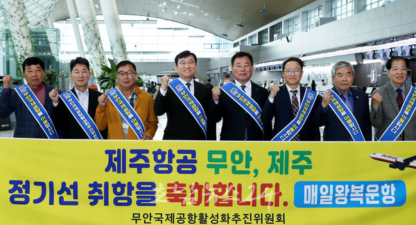  무안국제공항 제주 정기 노선 4년 만에 재취항