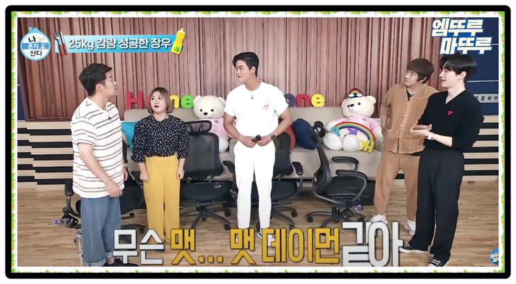 피나는 다이어트 바디프로필 이야기 박나래 <b>이장우</b> <b>전현무</b> 팜유즈