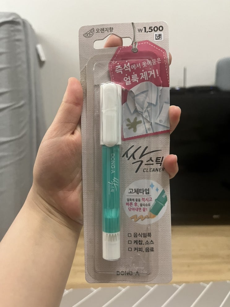  [다이소 싹스틱] 흰옷에 화장품, 커피 묻었을때 내돈내산 후기