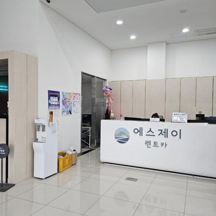  [제주] 제주여행필수 제주 에스제이 렌트카 이용후기 (꿀팁포함)