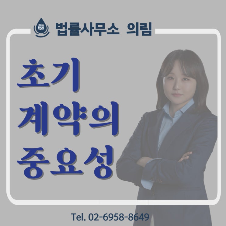 <b>민희진</b>-<b>하이브</b> ‘<b>주주간계약</b>’ 사태의 교훈: <b>계약</b>을 잘하자!