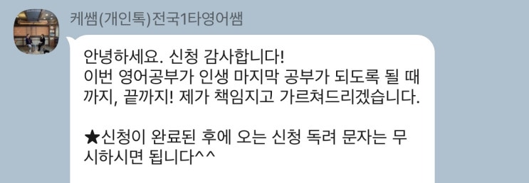  [P.E CLASS 기초반] 케쌤의 직장인영어공부 후기