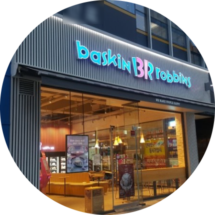  서울 배스킨라빈스 창업정보 2탄