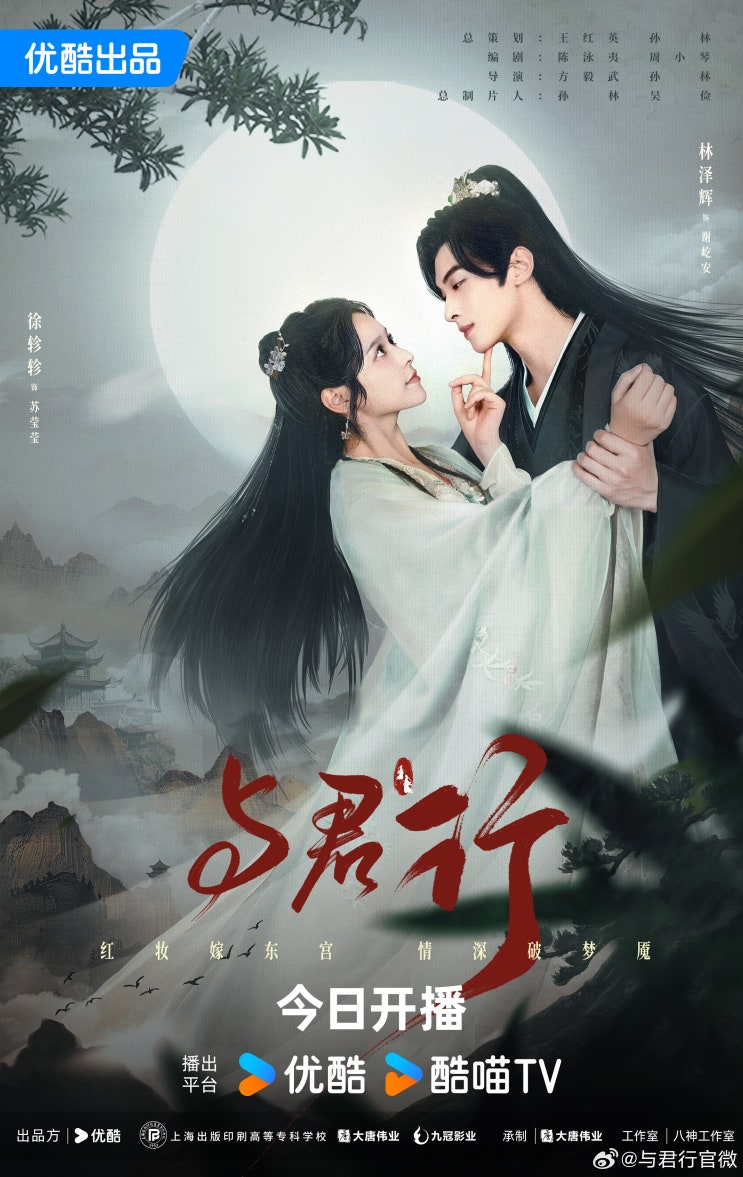 여군행(与君行) 4월 23일 방영 여군행(与君行) 4월 23일 방영
