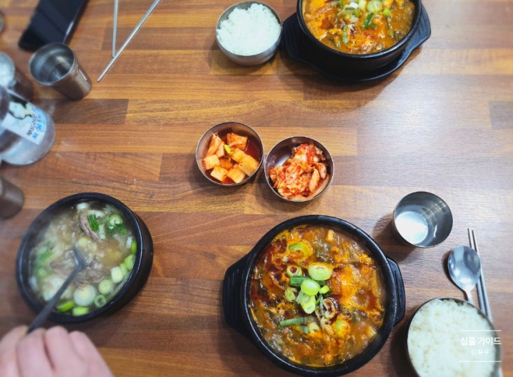  대전 태평소국밥 본점 소국밥 특내장탕 후기
