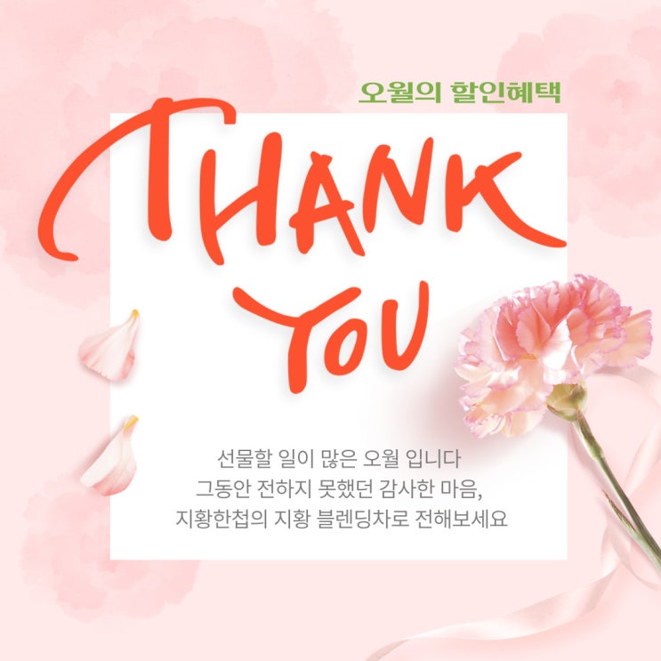  [지황한첩] 5월 할인 이벵 예고