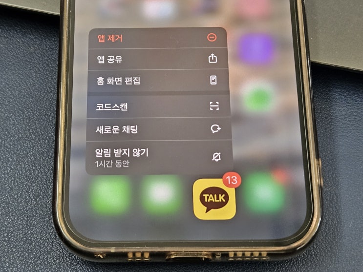 아이폰 삭제한 카톡 복구 대화내용 복원 방법이 있어요 아이폰 삭제한 카톡 복구 대화내용 복원 방법이 있어요