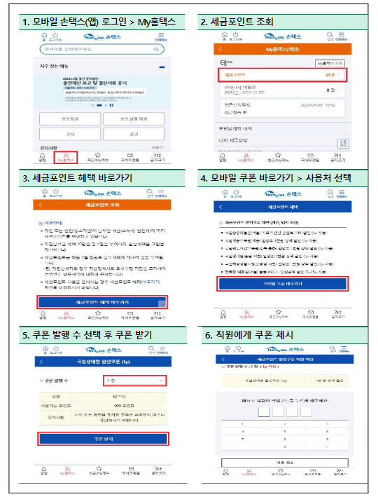 세금포인트와 함께 경주로 역사여행 떠나볼까 세금포인트와 함께 경주로 역사여행 떠나볼까