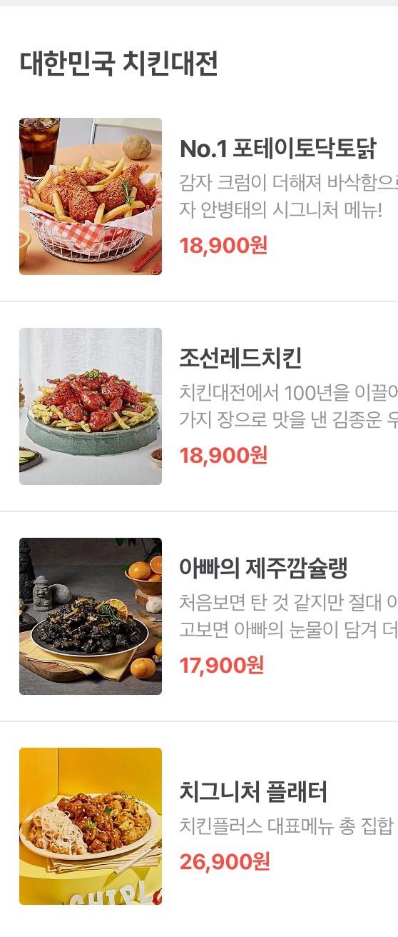 치킨플러스 양산덕계점 사진 1