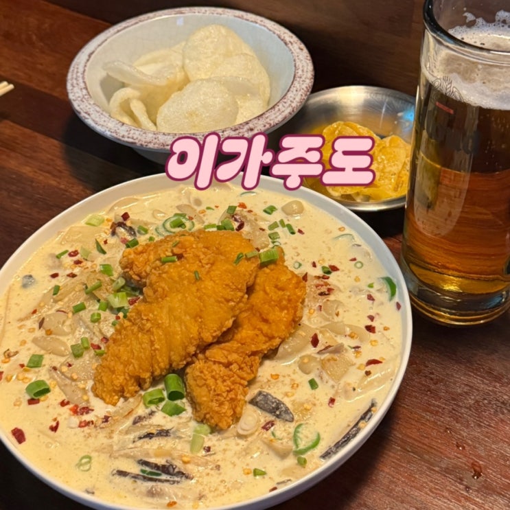  전주 혁신도시 대방 근처 바 테이블이 매력적인 조용한 술집 이자카야 이가주도