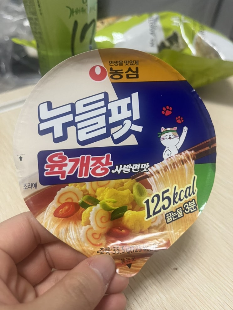  다이어트 해장 라면 농심 누들핏 육개장사발면맛