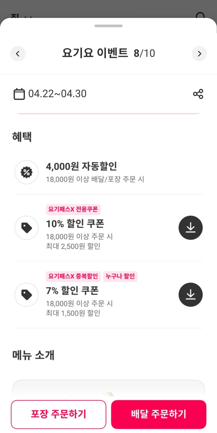 BHC치킨 해양동점 사진 5