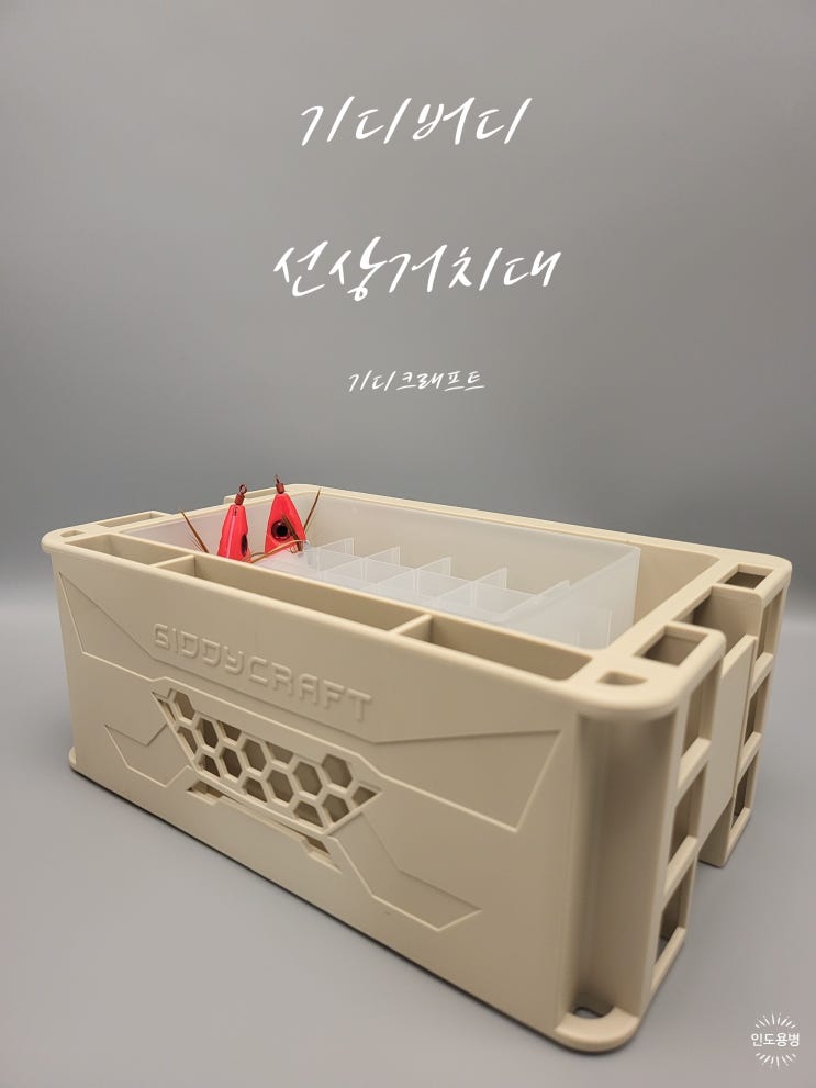  기디크래프트 기디버디 멀티 선상거치대 낚시선반 구입후기