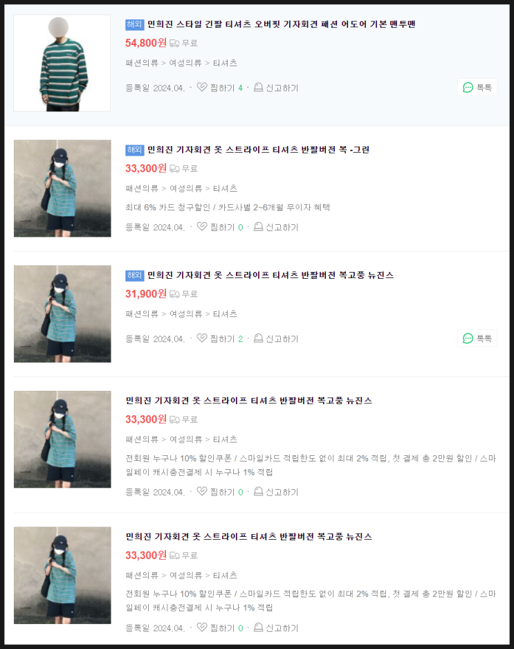 민희진 기자회견 옷 판매 민희진 기자회견 옷 판매