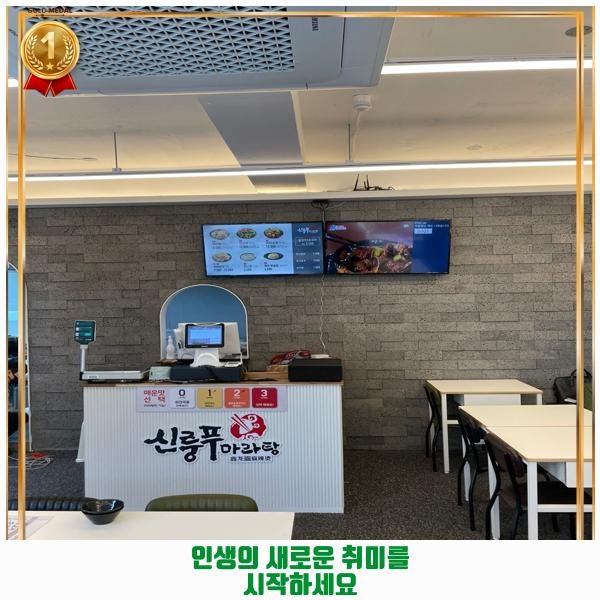 신룽푸마라탕 삼육대점 사진 2