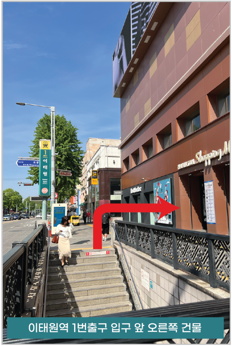 영국학생비자 센터 찾아가는 방법은? 새로 이사한 이태원센터 직접 다녀왔어요 #방문시 주의사항까지 : 네이버 블로그