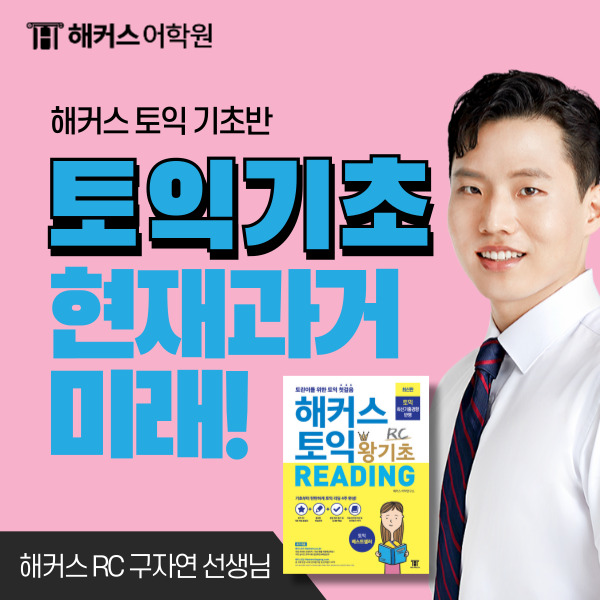  [토익 기초] 현재완료 과거완료 미래완료 시제 정리! havepp 사용법!