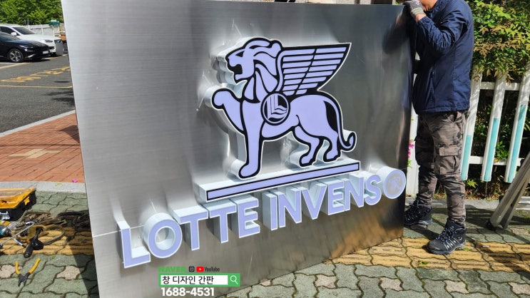  울산 아파트 간판